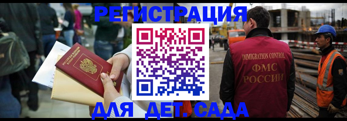 временная регистрация законно в Ак-Довураке