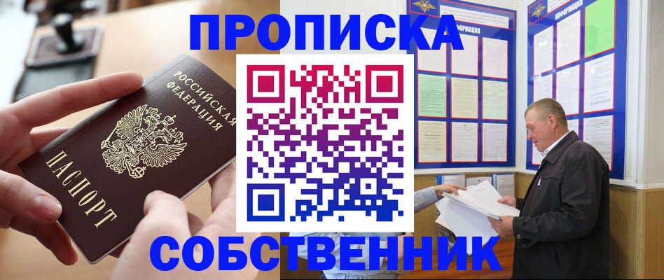 временная регистрация для всех в Ак-Довураке
