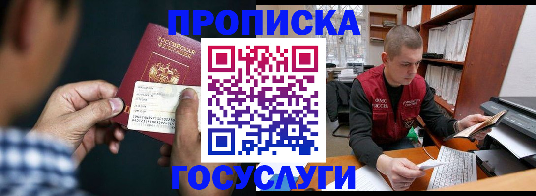 миграционный учет в Ак-Довураке