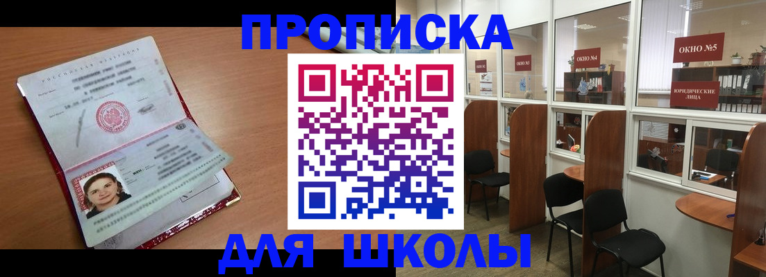 миграционный учет в Ак-Довураке
