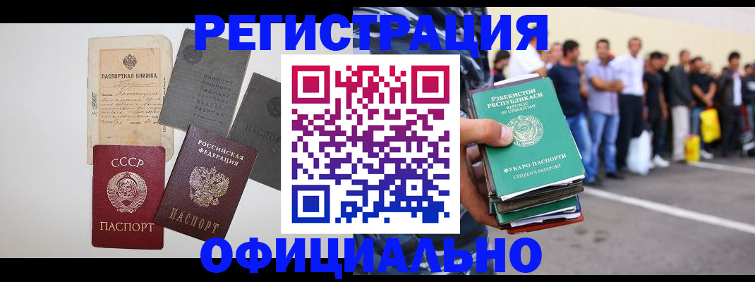 временная регистрация госуслуги в Ак-Довураке